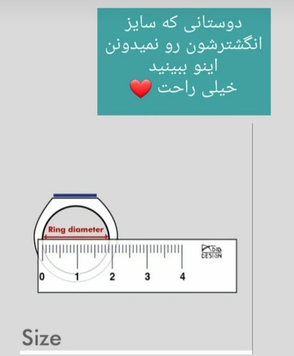 سایز انگشتر